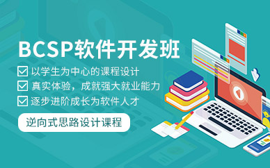 成都软件开发培训课程