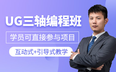 郑州闫工教育三轴编程培训