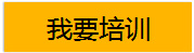咨询培训课程