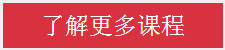 了解成都室内设计师培训课程详情