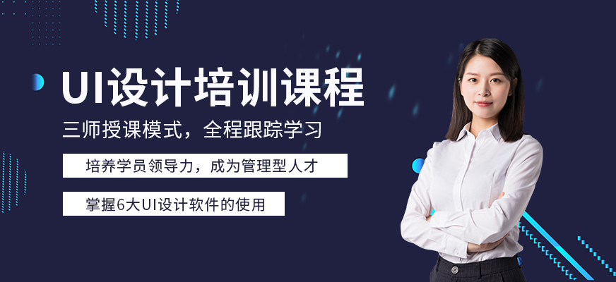 贵阳星浩UI设计培训
