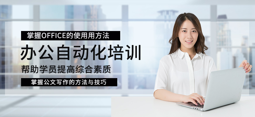 扬州方通教育办公自动培训班