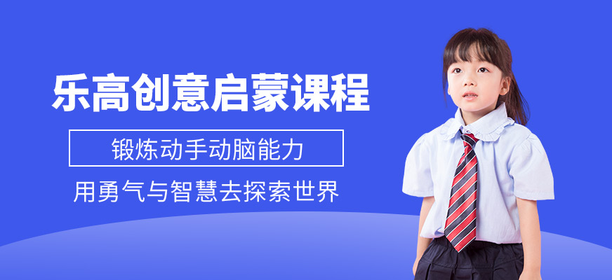 海口编程教育少儿乐高课程