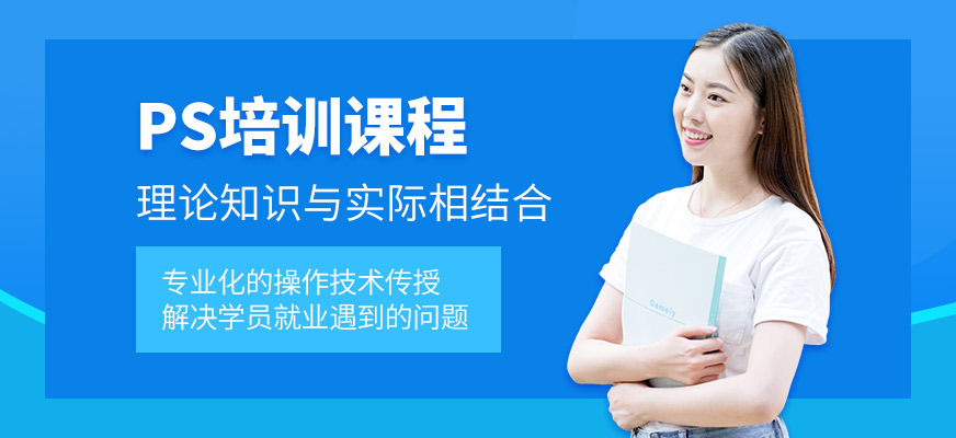 沈阳ps培训课程