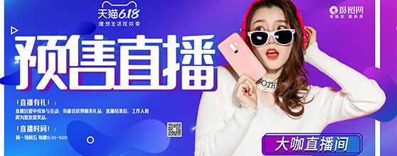 淘宝活动设计