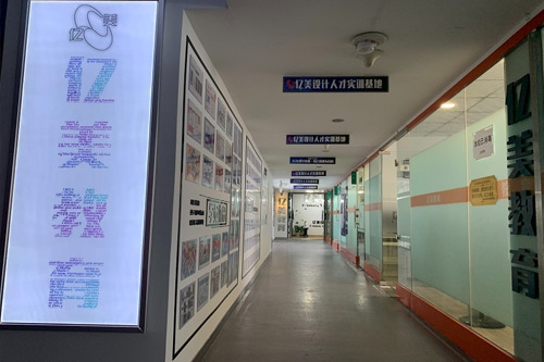 教学环境