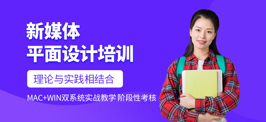 哈尔滨平面设计师培训课程