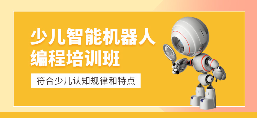 武汉童程童美机器人编程培训