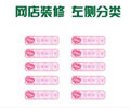 深圳网店装修培训班设计店铺
