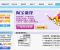 深圳淘宝营销和推广班淘宝助理
