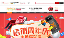 店周年庆
