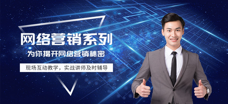 非凡全网营销培训