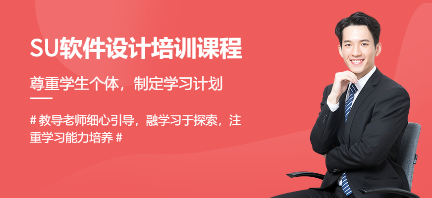 草图大师