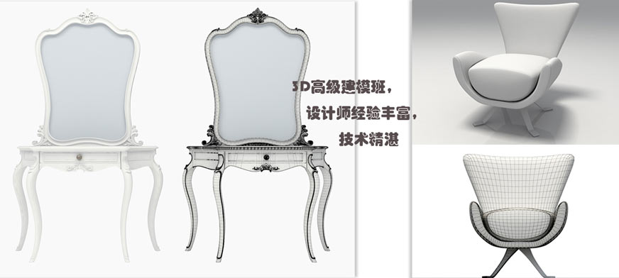 3D高级建模