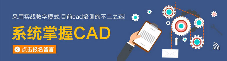 cad培训