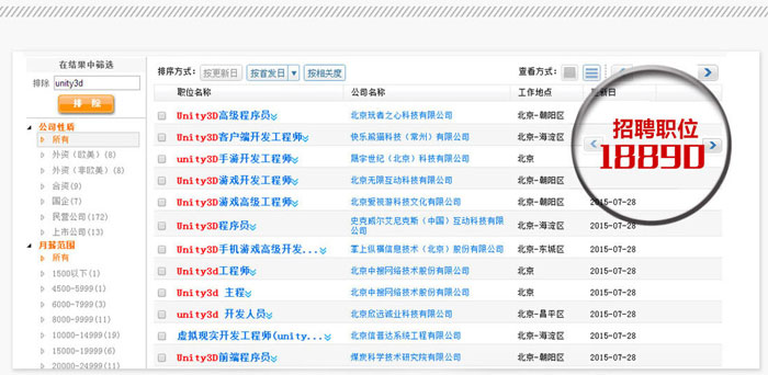 Unity3D培训配图