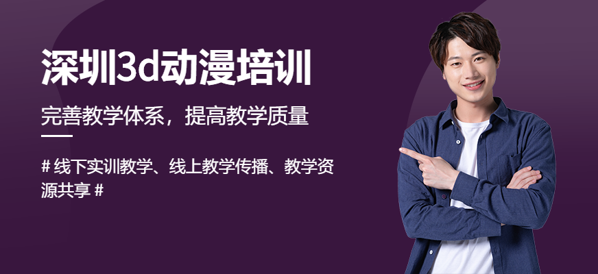 南昌3d设计培训班