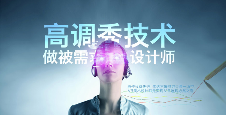 深圳vr设计技术