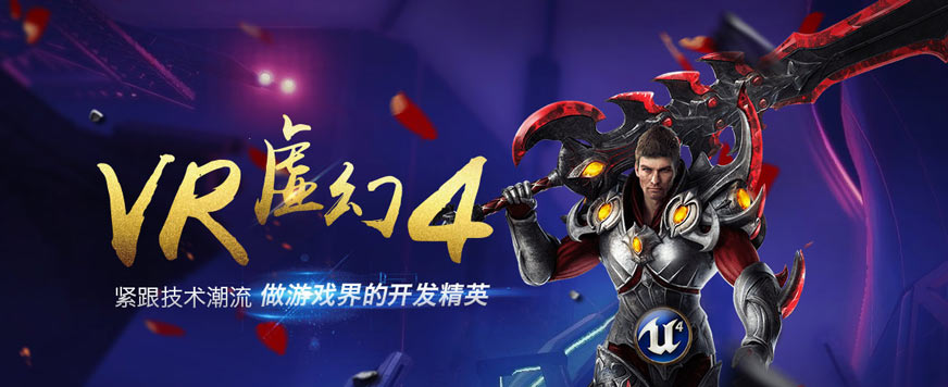 南昌vr开发培训