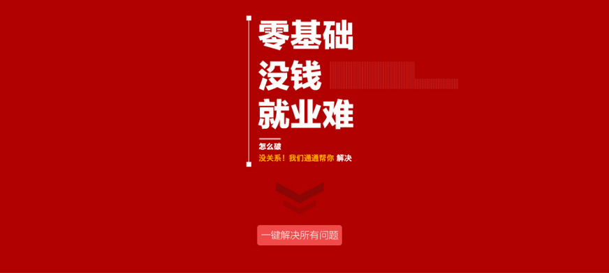 点击咨询