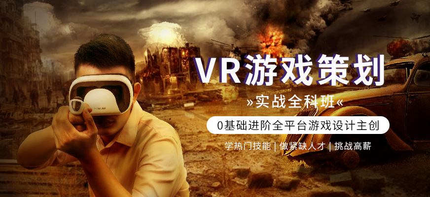 武汉丝路游戏策划培训