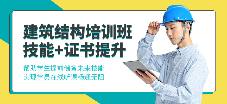 建筑设计网课