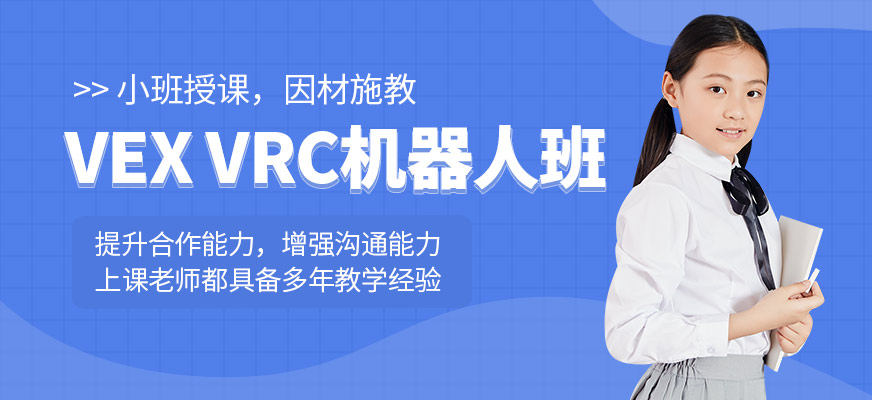 深圳儿童机器人培训
