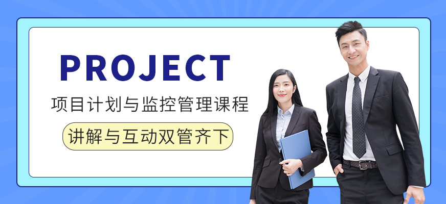 project微软培训
