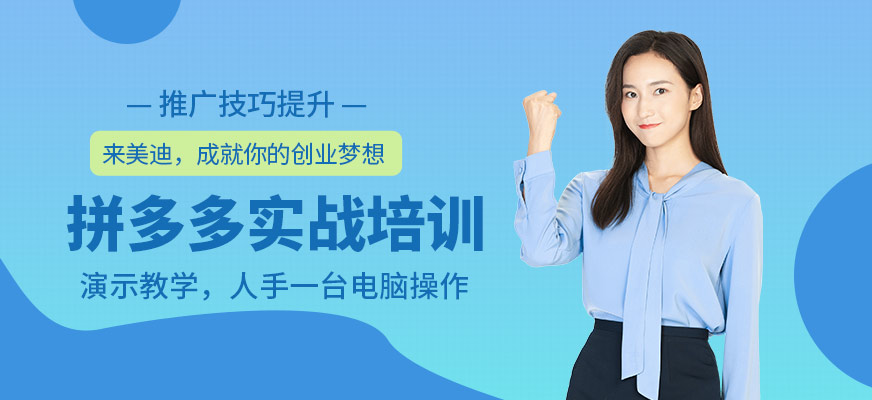 电商运营课程培训