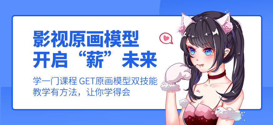 影视原画模型渲染培训