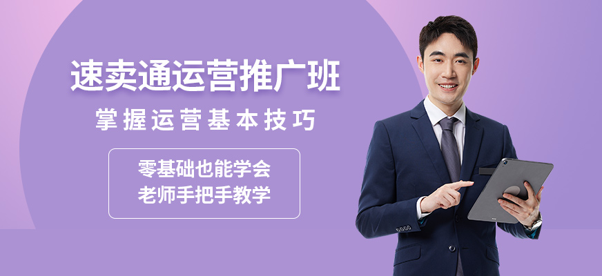 速卖通运营培训
