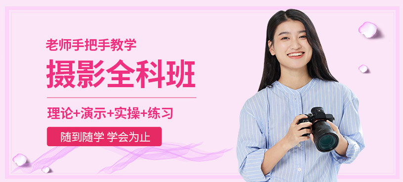 洛阳摄影师培训