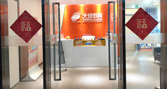 前台
