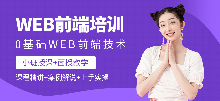 沈阳迪派教育WEB前端培训班