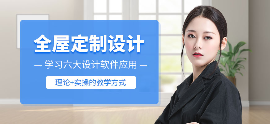 沈阳迪派全屋定制设计师培训班