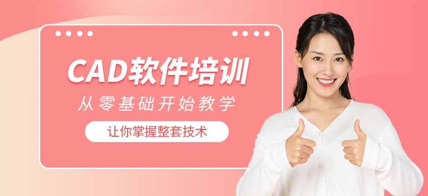 沈阳迪派教育CAD软件培训班