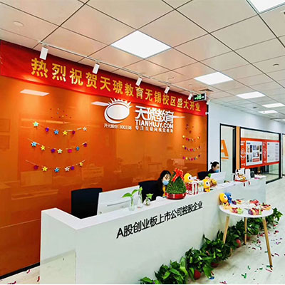 学校前台