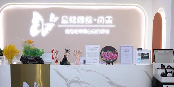 门面