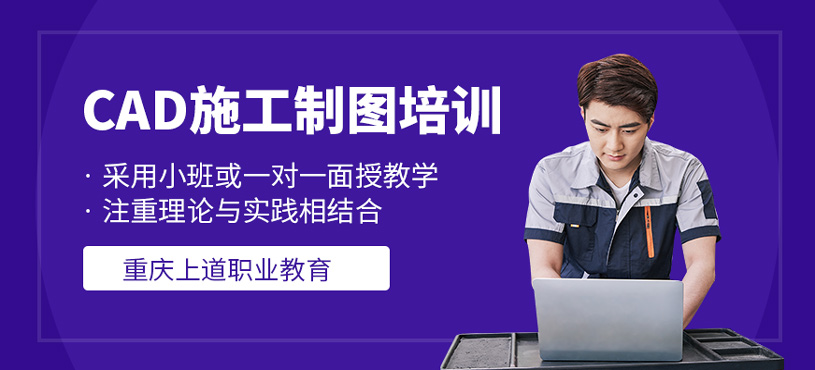 CAD施工制图班