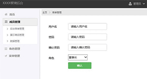 个人理财系统