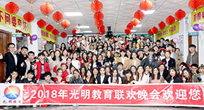 联欢晚会