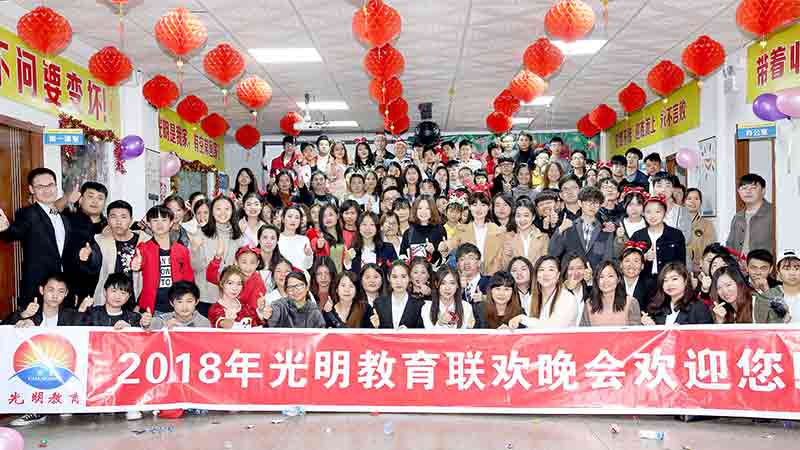 中山光明教育