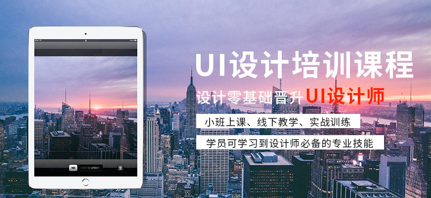 厦门ui设计