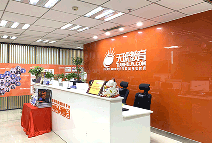 核心教研