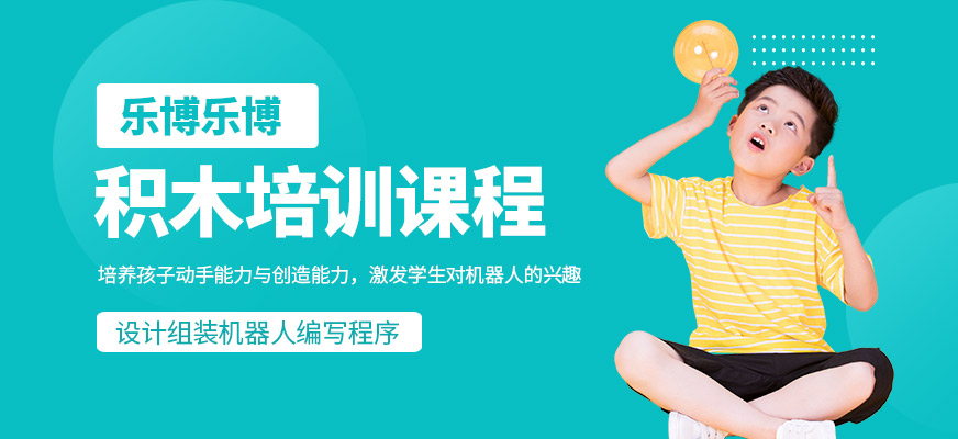 乐高