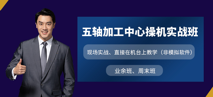 苏州CNC培训