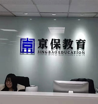 前台环境