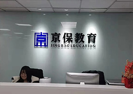 前台