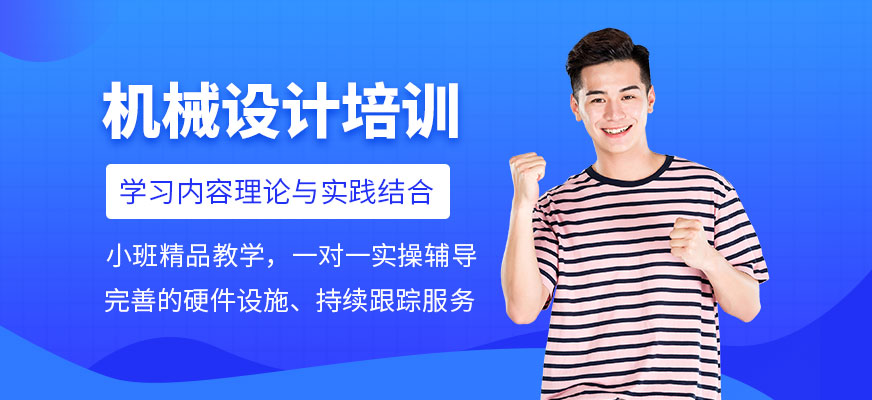 Solid works 机械设计软件班