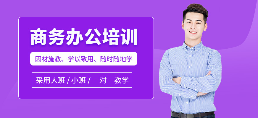 商务办公